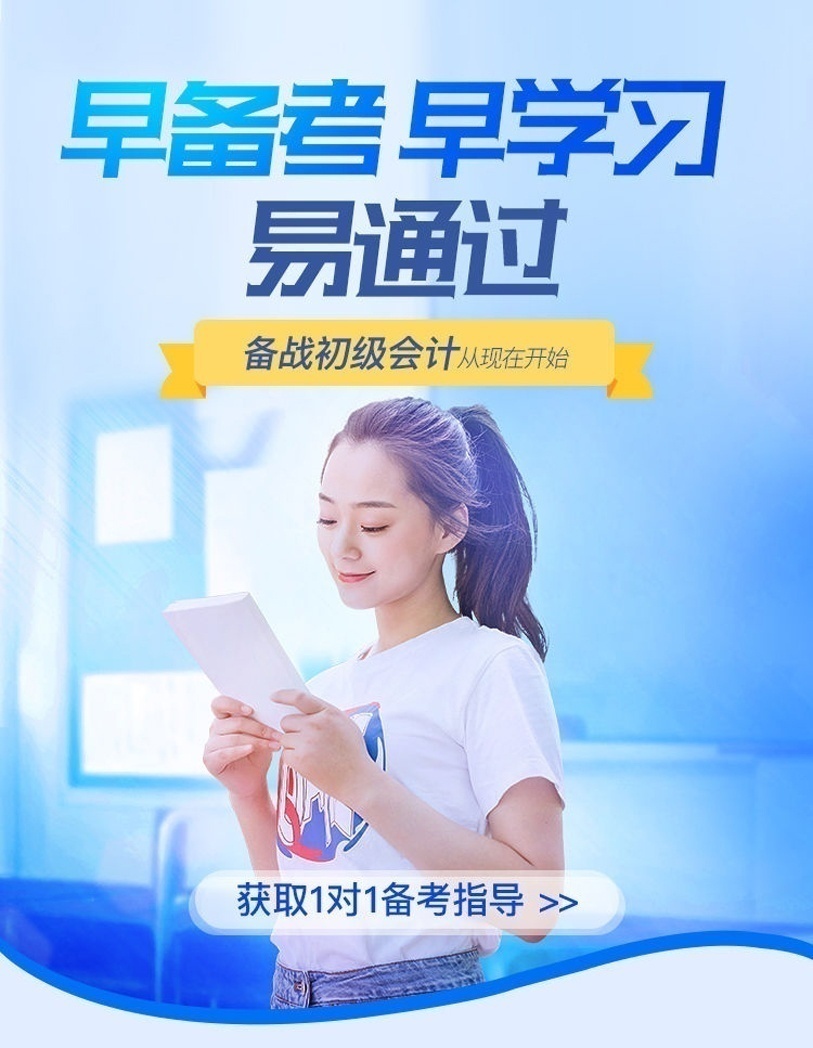 早备考 早学习 早通过