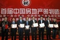 房教中国