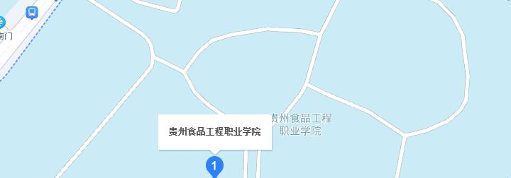 贵州食品工程职业学院中专部