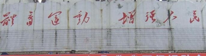 桐梓中学