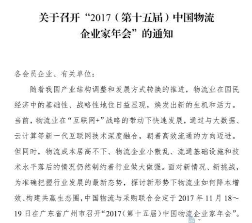 截图20171005173334