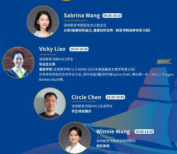 深圳新哲开放日