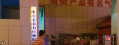 2023漯河市艺术学校招生简章