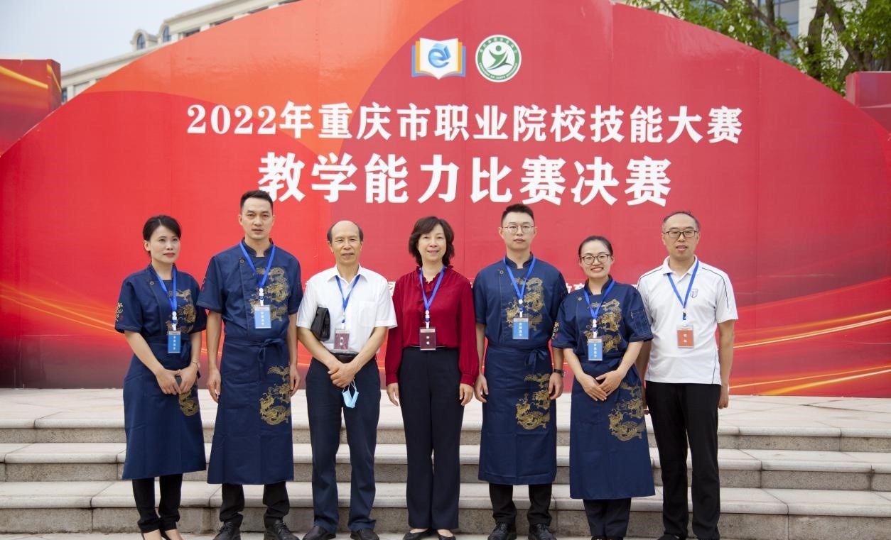 重庆经贸中等专业学校