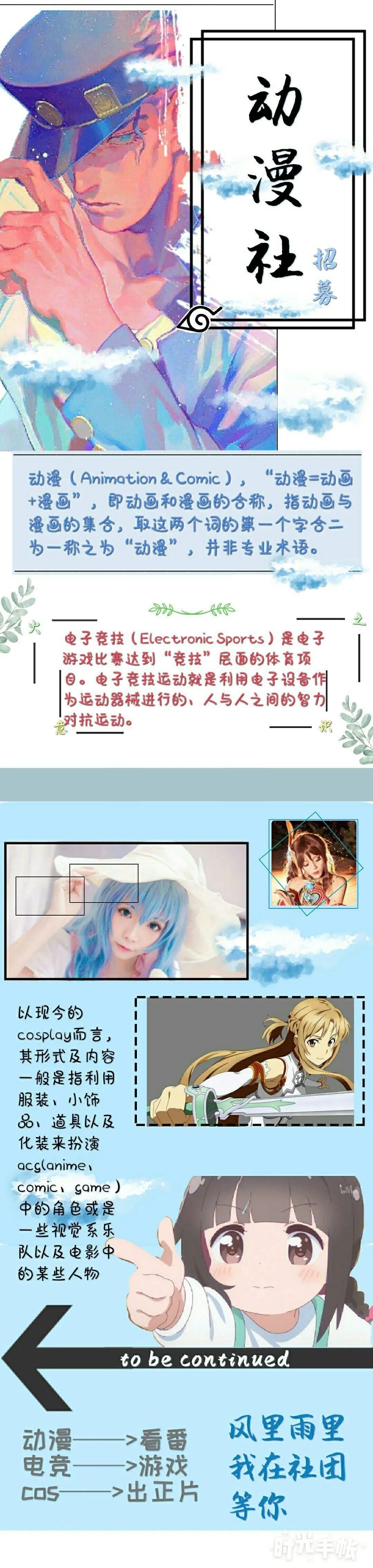 社团招新.jpg