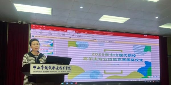 中山三乡镇理工学校