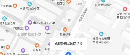 成都爱思瑟国际学校地址在哪里