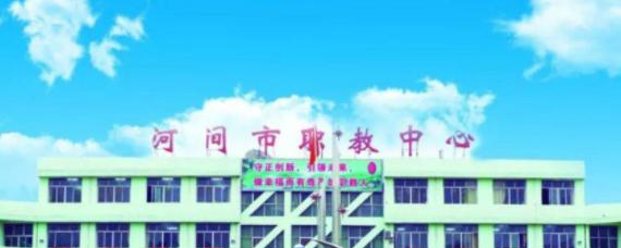 河间市职教中心2022年宿舍条件