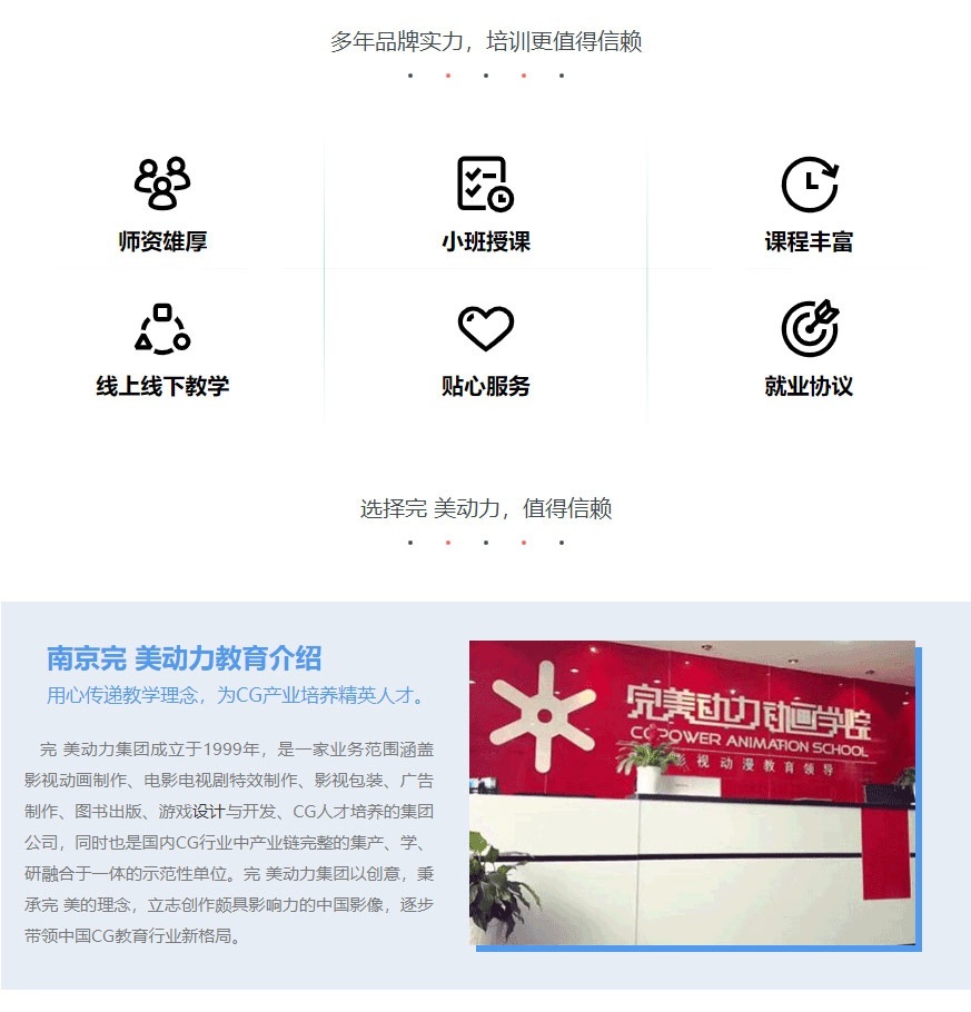 CG动画培训