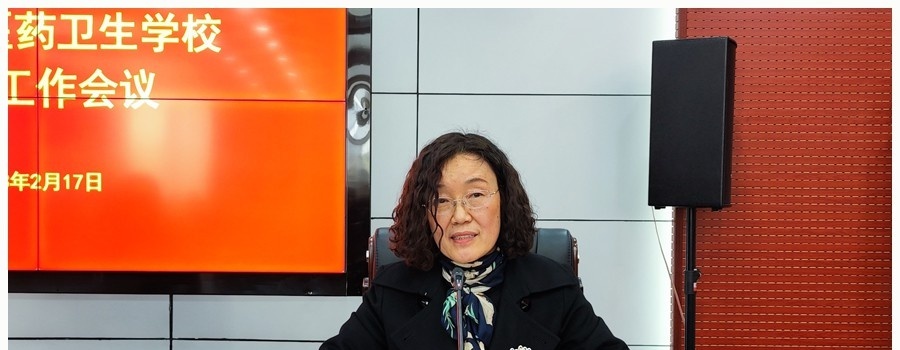 河南医药卫生学校