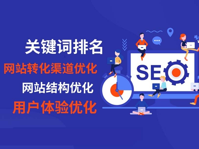 大连seo优化培训机构