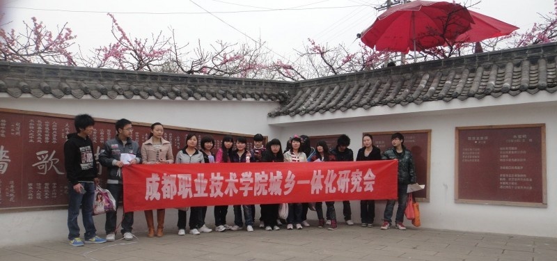 成都龙泉职业技术学校