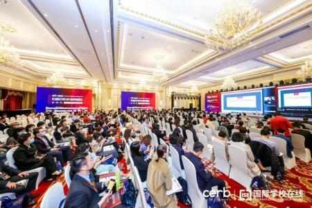 国际化学校行业年会.jpg