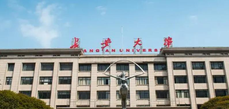 长安大学是不是双大学？