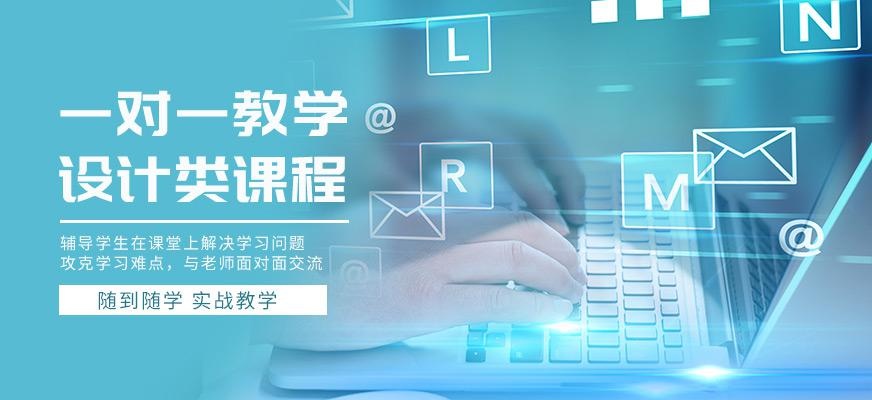 电脑设计培训班