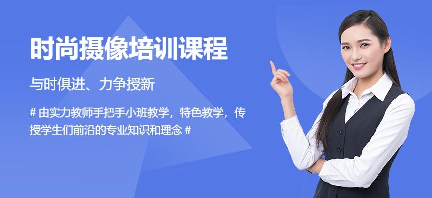 苏州摄影专业培训