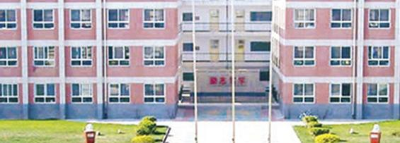 衡水汇英女子中等专业学校