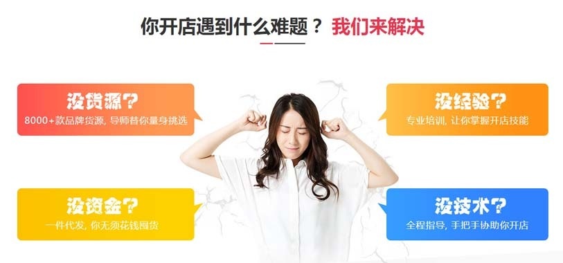 沈阳淘宝开店培训班