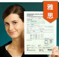 雅思