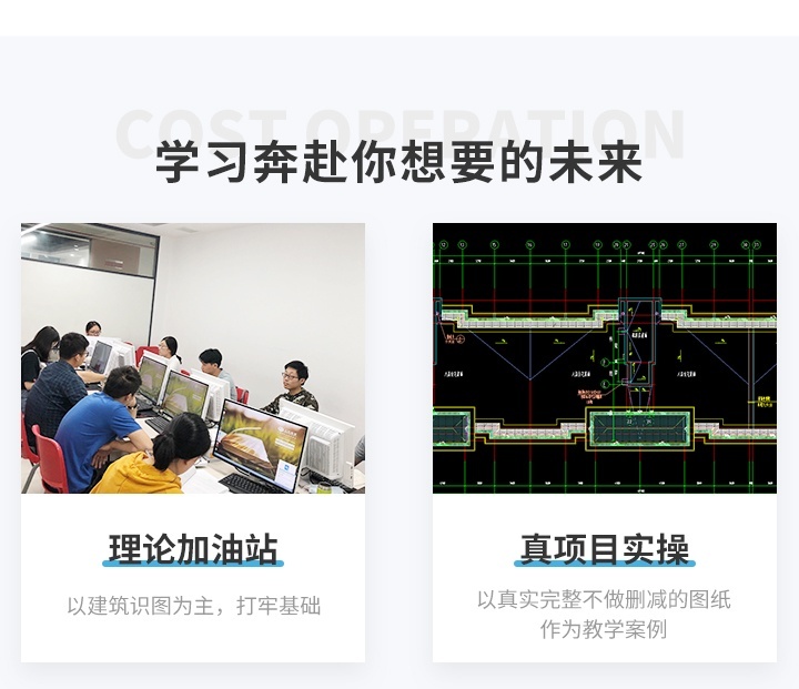 学习奔赴想要的未来