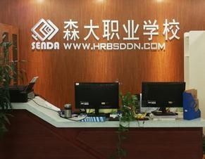 前台