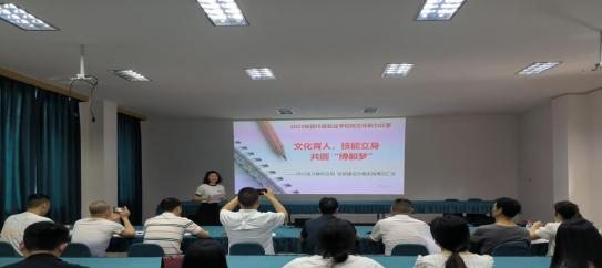 四川省盐业学校