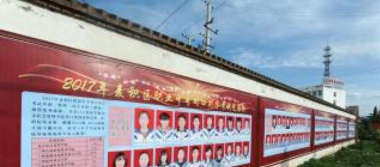 庆阳林业学校