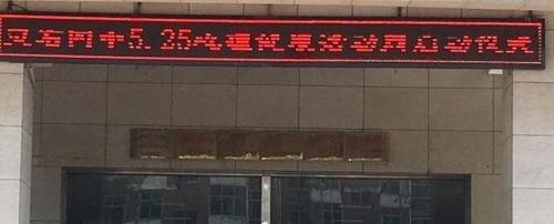 灵石县职业高级中学