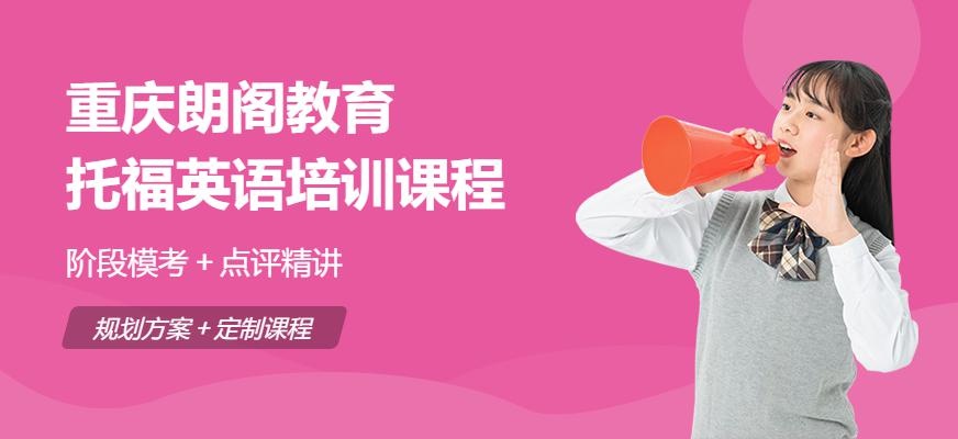 托福112分培训