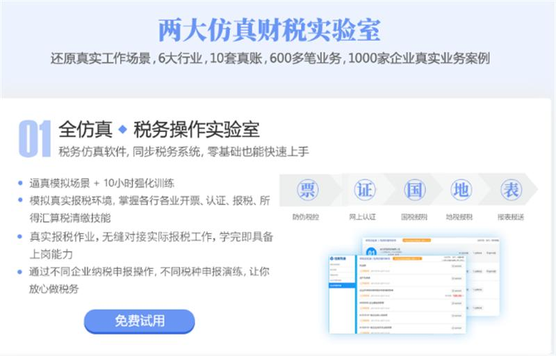上海会计培训