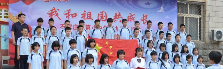 石家庄第八中学2020年招生办