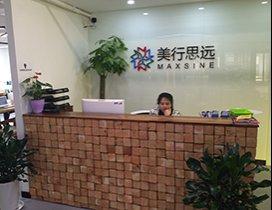 杭州美行思远
