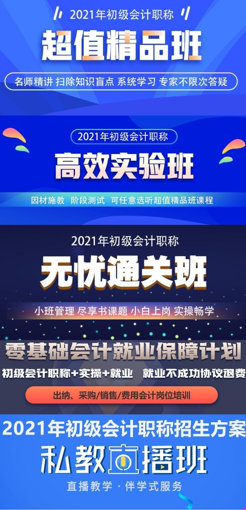 截图20210115101342