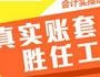 会计实操培训班