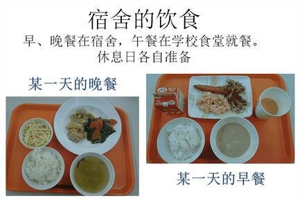 日本冲绳尚学高中宿舍伙食