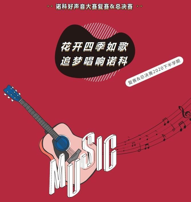 上海诺科学校好声音海选完美落下帷幕.jpg