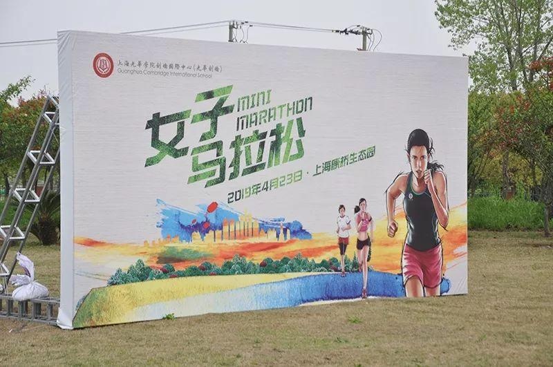 光华剑桥女子马拉松.jpg