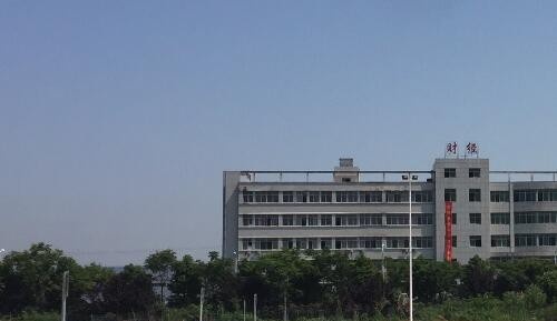 湘潭钢铁集团有限公司职业中等专业学校