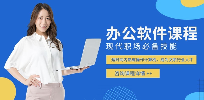合肥办公软件培训、办公室电脑文员培训