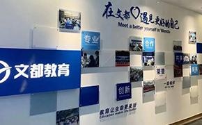 文化墙