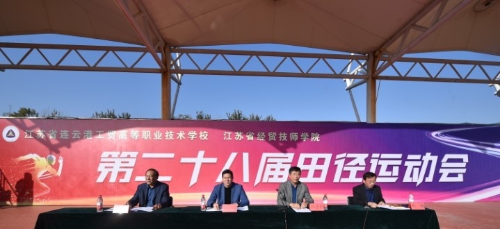 江苏省经贸技师学院