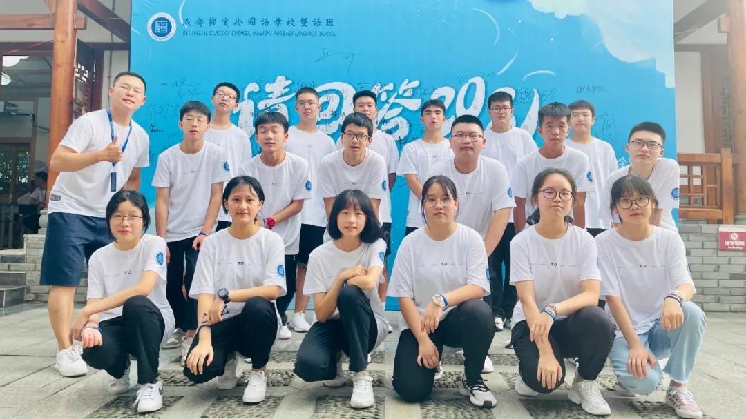 成都绵实外国语学校
