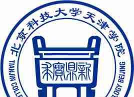 北京科技大学天津学院