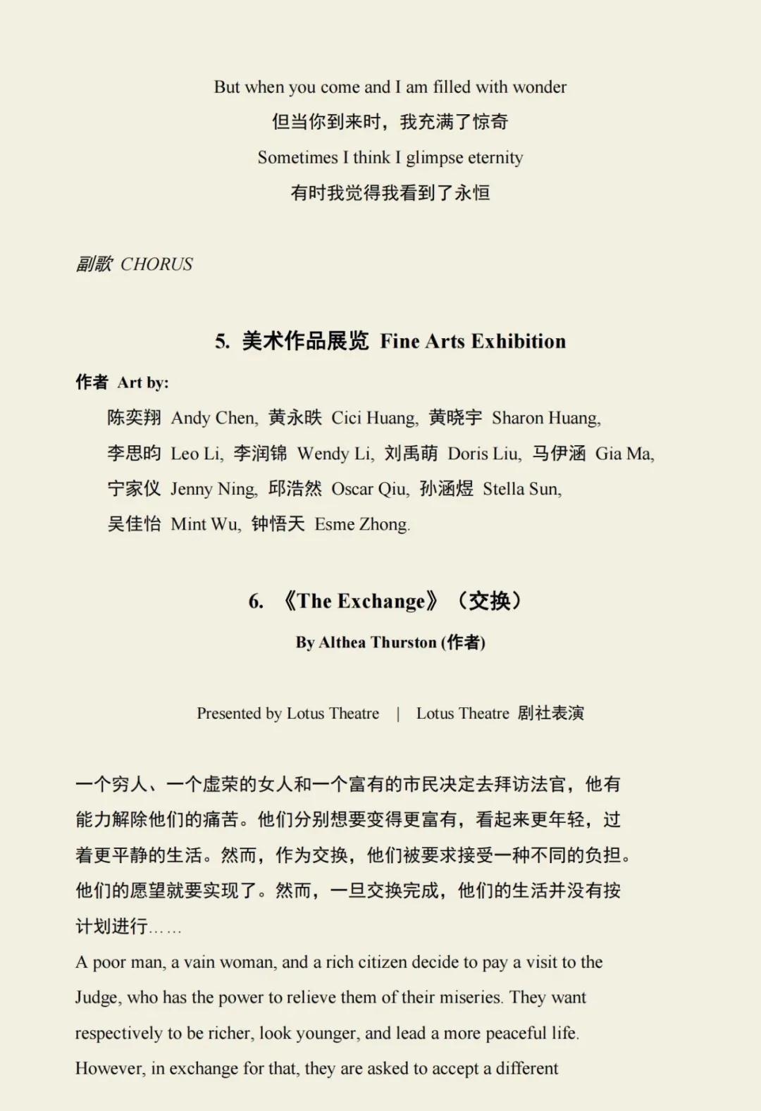 北京四中国际课程佳莲校区