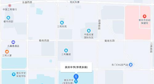 四川省崇州市崇庆中学