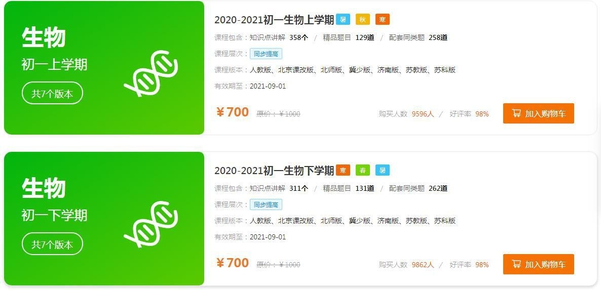 截图20210221162620