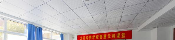 邯郸康源中等专业学校