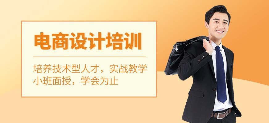 沈阳电商运营培训