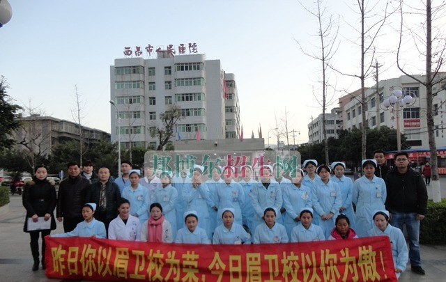 眉山卫生职业学校2017春招生指南