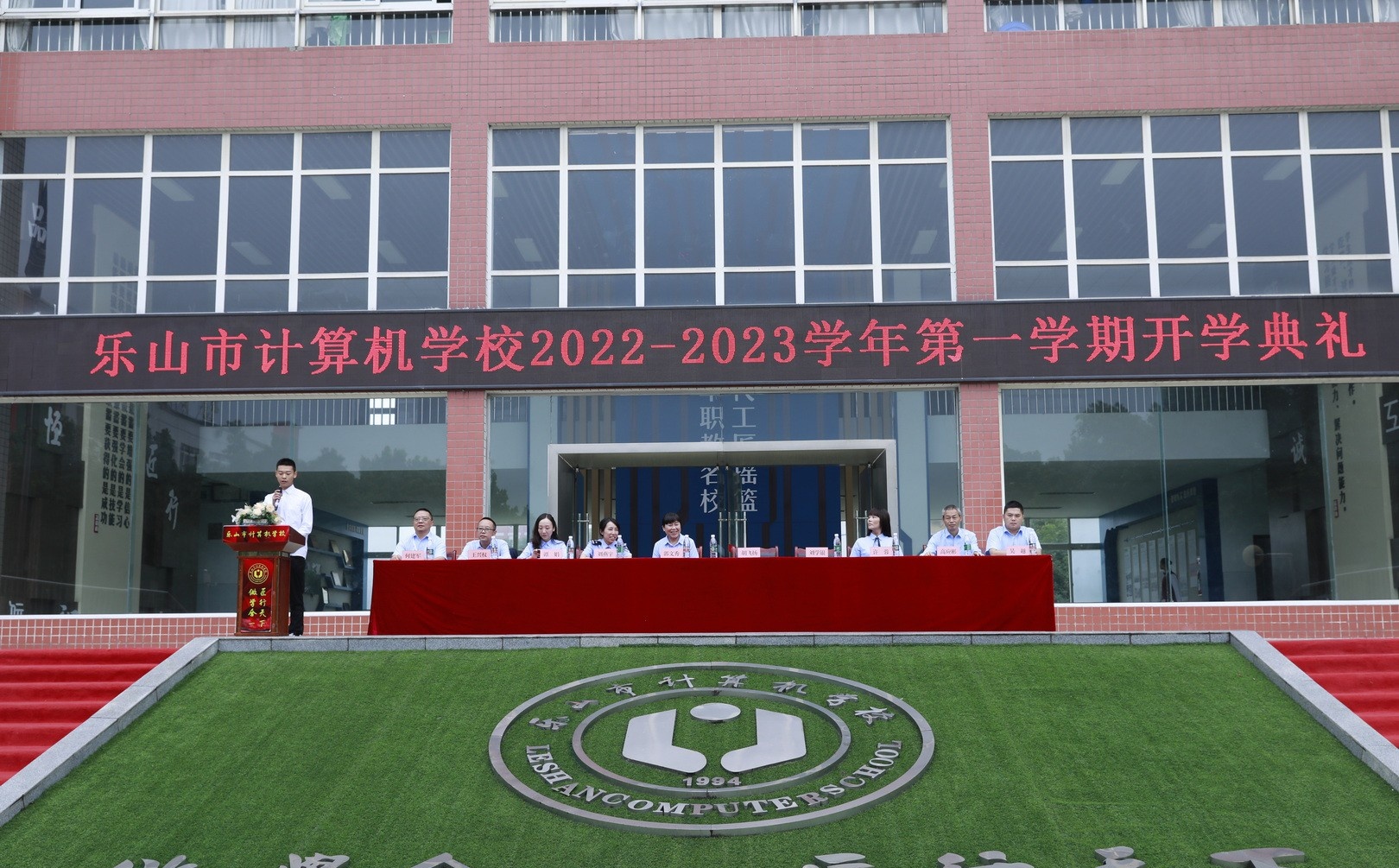 乐山计算机学校